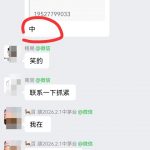 黑科技撸茅台收益-许求邦，创业项目分享平台