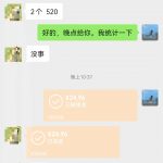 抖音福袋最近收益-许求邦，创业项目分享平台