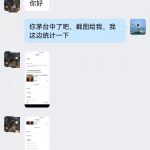 黑科技撸茅台收益-许求邦，创业项目分享平台