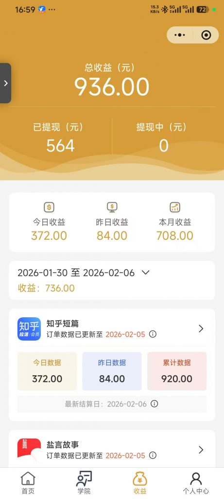 评论图片-许求邦，创业项目分享平台