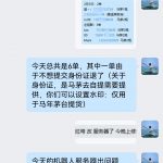 黑科技撸茅台收益2月3日-许求邦，创业项目分享平台