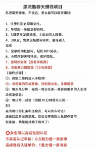 漂流瓶-许求邦，创业项目分享平台