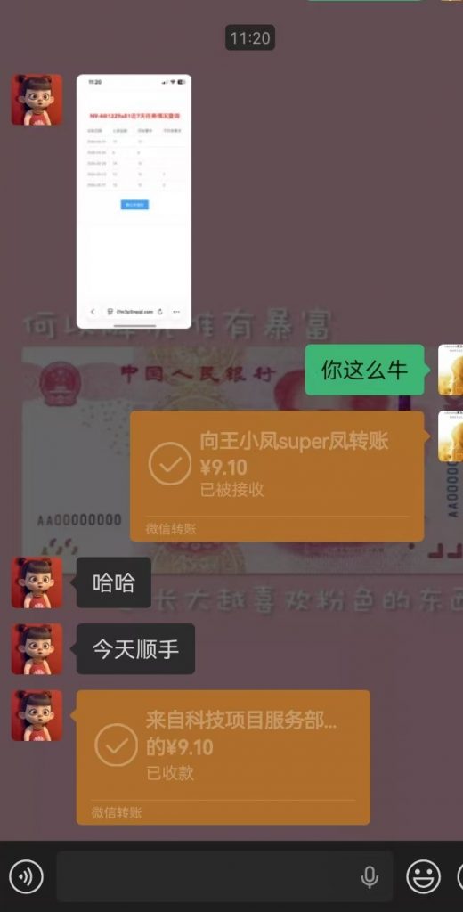 评论图片-许求邦，创业项目分享平台