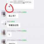 黑科技撸茅台收益-许求邦，创业项目分享平台