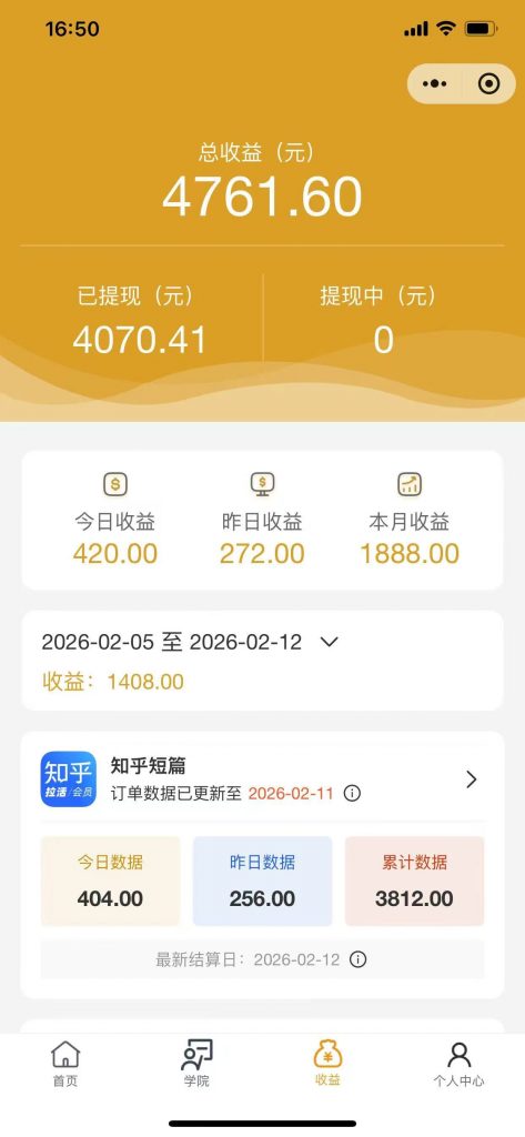 评论图片-许求邦，创业项目分享平台