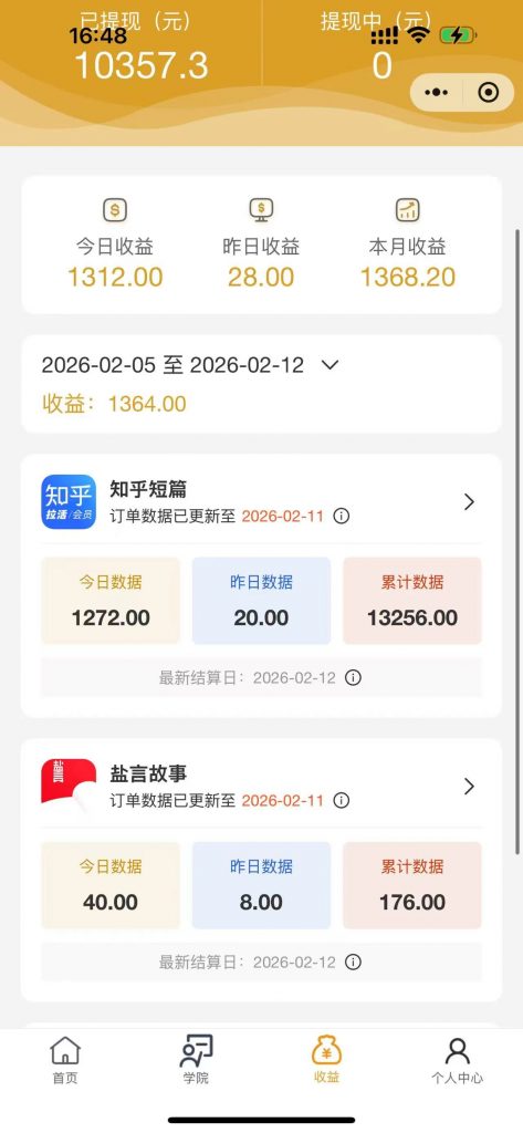 评论图片-许求邦，创业项目分享平台