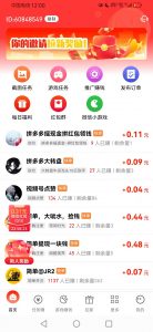 赚友帮-许求邦，创业项目分享平台