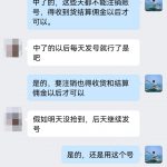 黑科技撸茅台收益-许求邦，创业项目分享平台