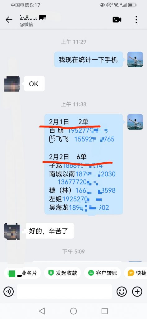 评论图片-许求邦,创业项目分享平台