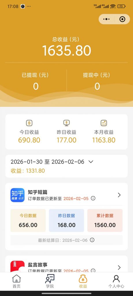 评论图片-许求邦，创业项目分享平台