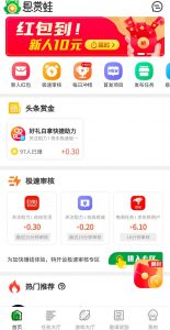 悬赏蛙平台-许求邦，创业项目分享平台