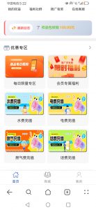 水电气/话费低至6-8折-许求邦，创业项目分享平台