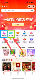 推客人-许求邦，创业项目分享平台