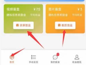 找茬任务-许求邦,创业项目分享平台