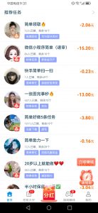 趣闲赚平台-许求邦，创业项目分享平台