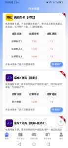 羚羊推客-许求邦，创业项目分享平台