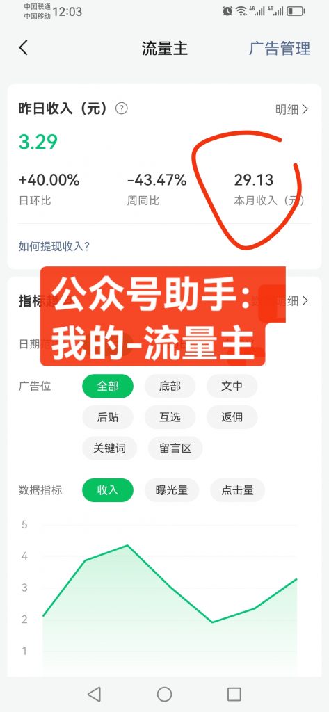 评论图片-许求邦，创业项目分享平台