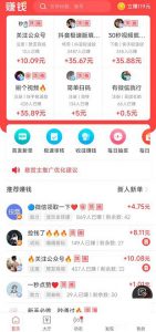 赚钱了平台-许求邦，创业项目分享平台