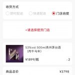 黑科技撸茅台收益2月3日-许求邦，创业项目分享平台