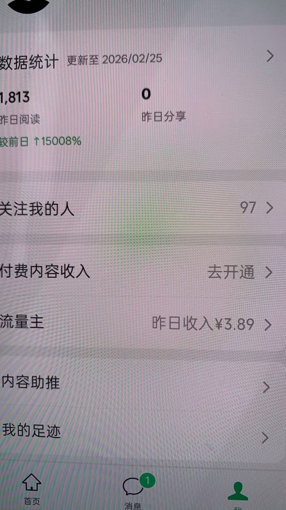 评论图片-许求邦，创业项目分享平台