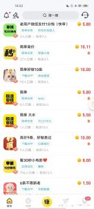 秒单平台推荐-许求邦，创业项目分享平台