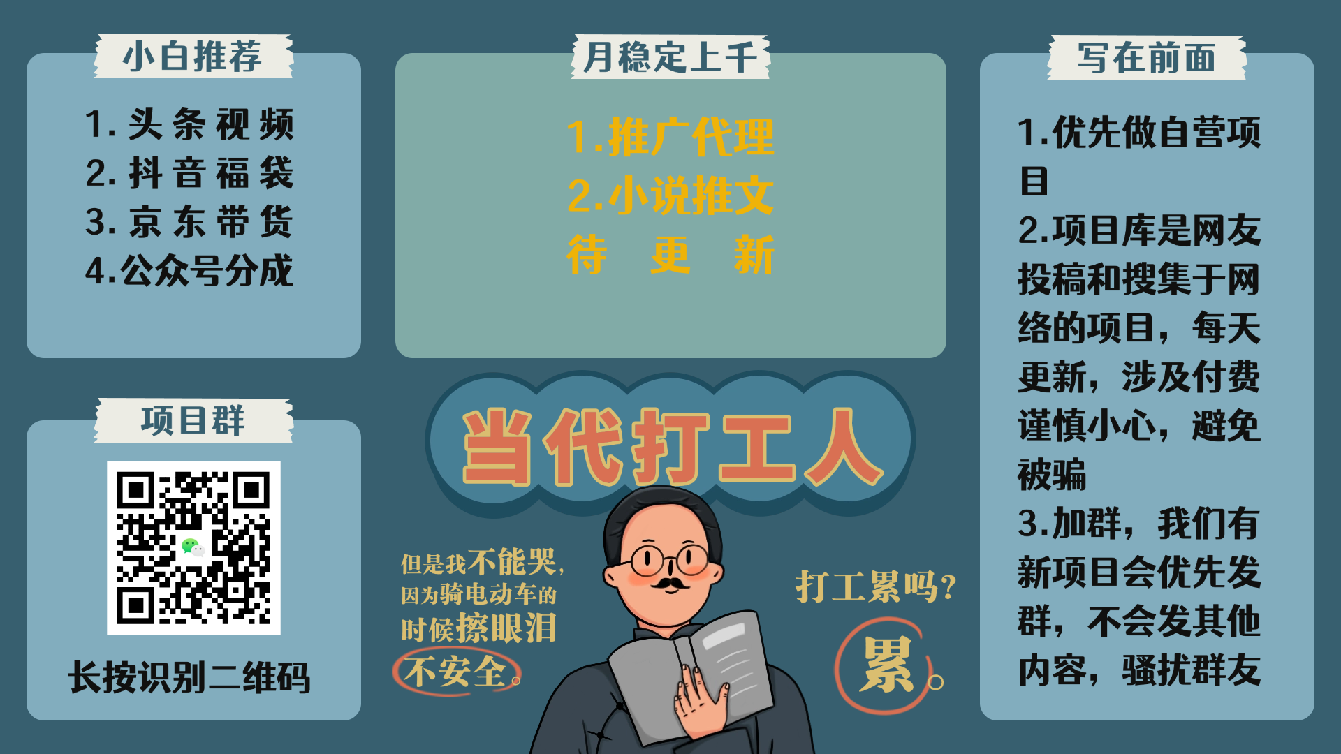 许求邦-创业小项目和适合上班族的副业项目分享