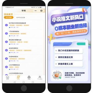 短视频达人项目-许求邦，创业项目分享平台