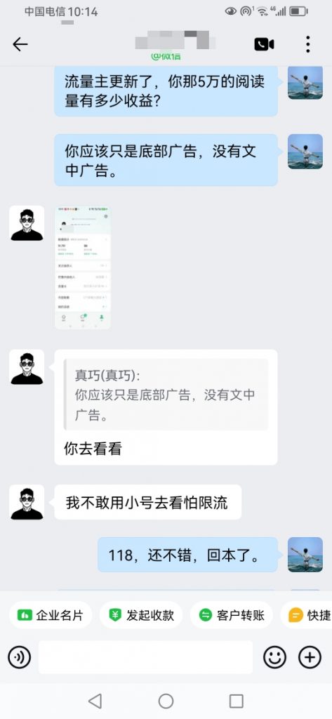 评论图片-许求邦，创业项目分享平台