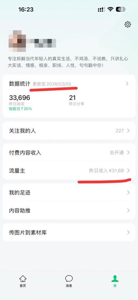 评论图片-许求邦，创业项目分享平台