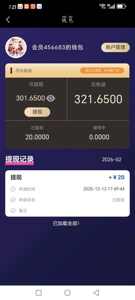 评论图片-许求邦，创业项目分享平台