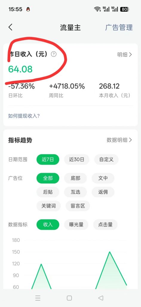 评论图片-许求邦，创业项目分享平台