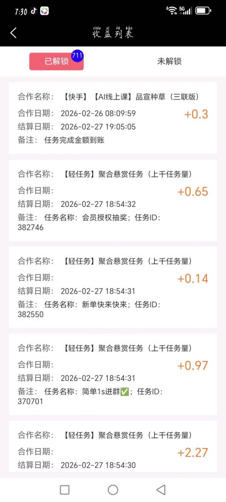 评论图片-许求邦，创业项目分享平台