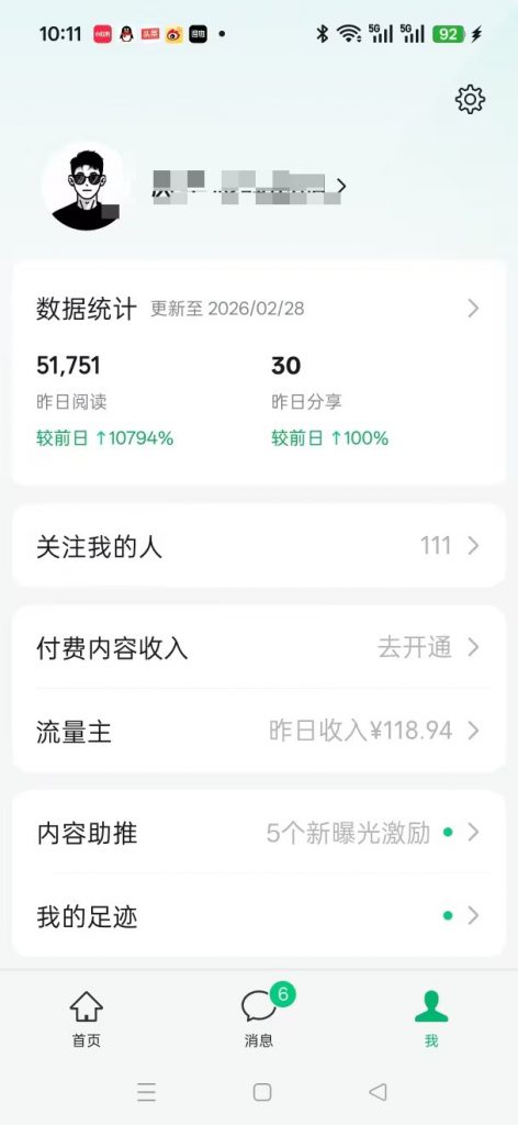 评论图片-许求邦，创业项目分享平台