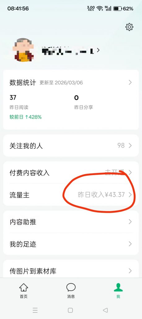 评论图片-许求邦，创业项目分享平台