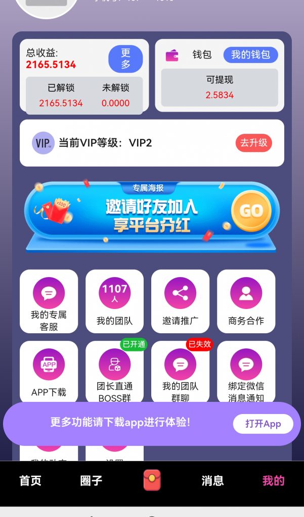 评论图片-许求邦，创业项目分享平台