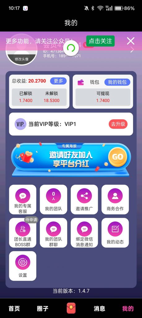 评论图片-许求邦，创业项目分享平台