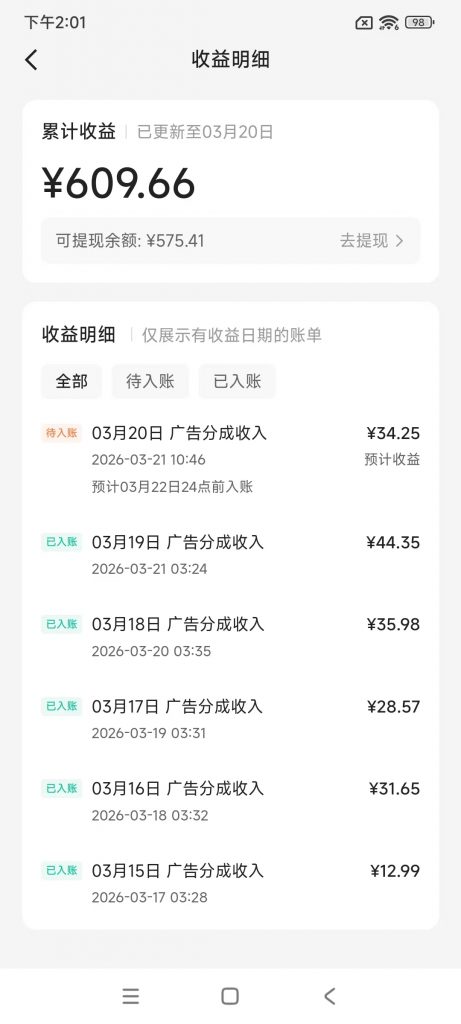 评论图片-许求邦，创业项目分享平台