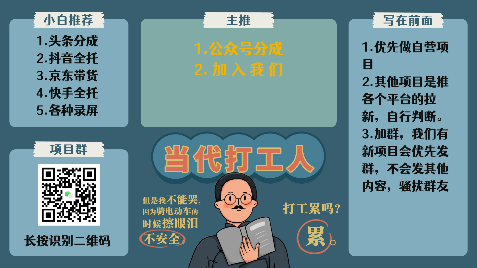 许求邦-创业小项目和适合上班族的副业项目分享