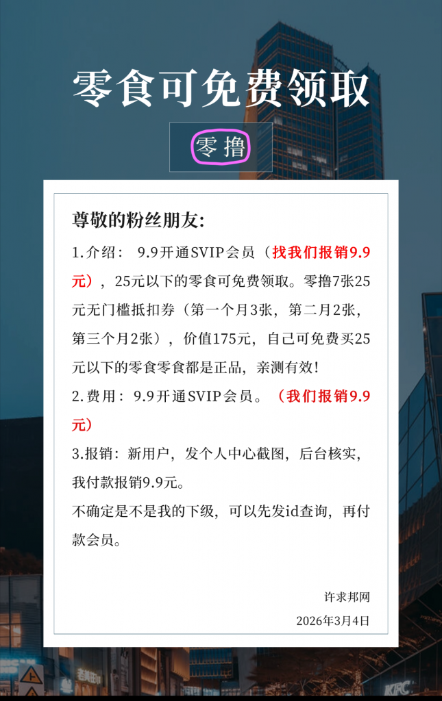 零食