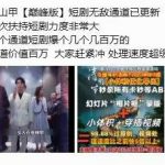 穿山甲【巅峰版】短剧无敌通道已更新-许求邦，创业项目分享平台