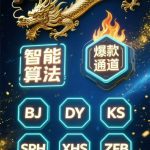 龙门快剪SPH 80万还在继续-许求邦，创业项目分享平台