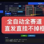 直接发直接挂车不掉框-许求邦，创业项目分享平台