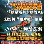 穿山甲【断魂版】已更新-许求邦，创业项目分享平台