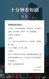 看短剧-许求邦,创业项目分享平台