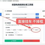 直接发直接挂车不掉框-许求邦，创业项目分享平台