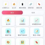 玫瑰ai克隆升级了-许求邦，创业项目分享平台