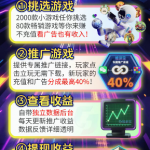 【推游宝】副业玩微信小游戏看广告普通人也能月入过万-许求邦，创业项目分享平台