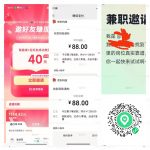 每邀请一人38元直接到账，没有限制，-许求邦，创业项目分享平台