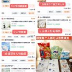 美逛社群电商-许求邦，创业项目分享平台