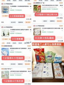 美逛社群电商-许求邦,创业项目分享平台